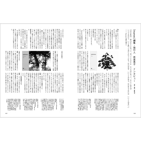 Vol.26　OUTSIDE JOURNAL 2012・山とサブカルチャー