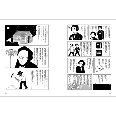 Vol.49　自然って何だろうか