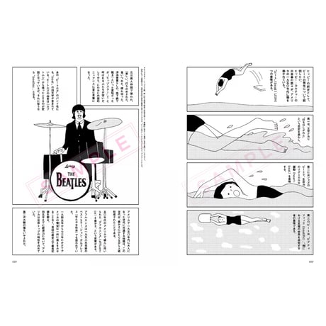 単行本『ヒッピーの教科書』