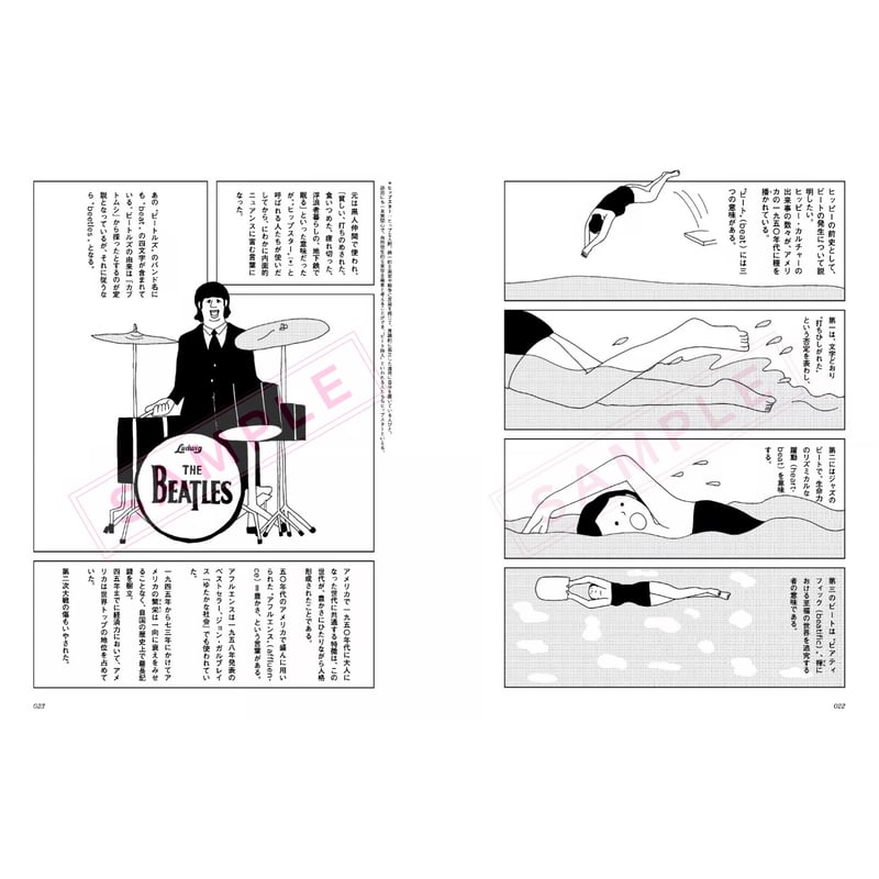 単行本『ヒッピーの教科書』 | SPECTATOR WEB STORE 単行本『ヒッピーの教科書』 | SPECTATOR WEB STORE