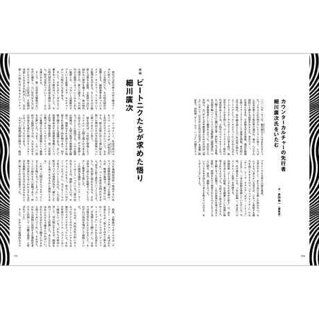Vol.43　わび・さび
