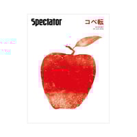 Vol.44 ヒッピーの教科書 | SPECTATOR WEB STORE