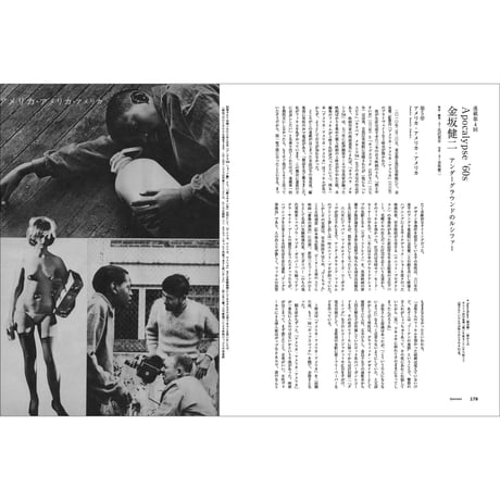 Vol.23　台湾縦断 自転車紀行／再考・就職しないで生きるには