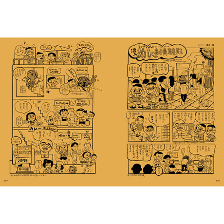 Vol.40　カレー・カルチャー
