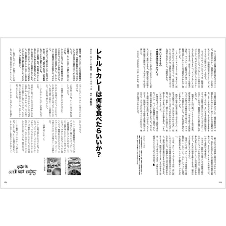 Vol.40　カレー・カルチャー