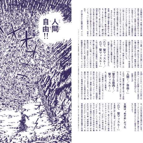 Vol.52　文化戦争