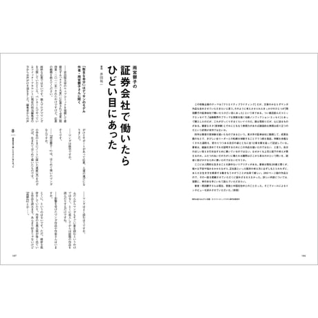 Vol.33　クリエイティブ文章術