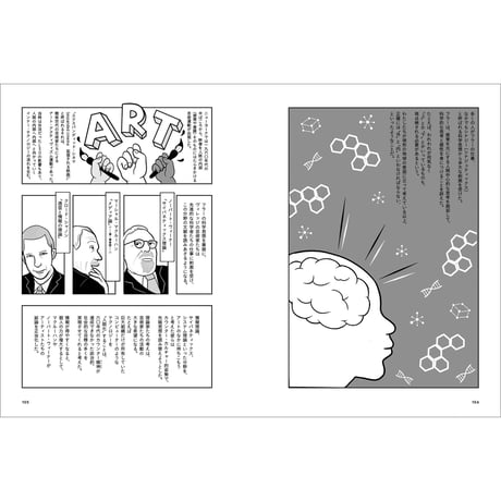 Vol.50　まんがで学ぶ メディアの歴史