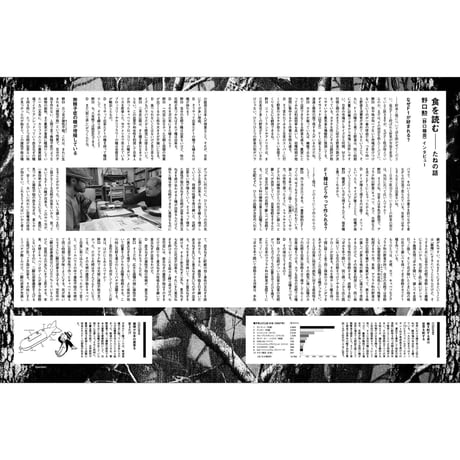 Vol.23　台湾縦断 自転車紀行／再考・就職しないで生きるには