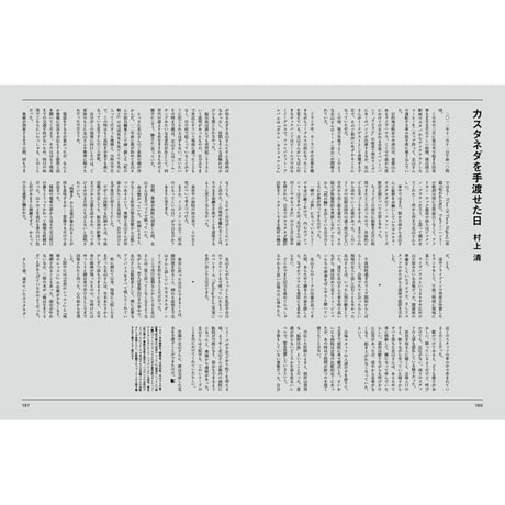 Vol.37　北山耕平