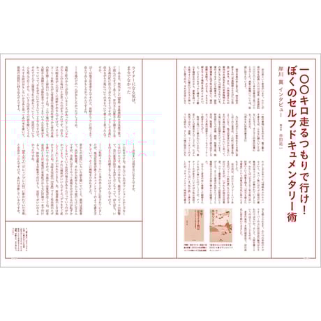 Vol.33　クリエイティブ文章術
