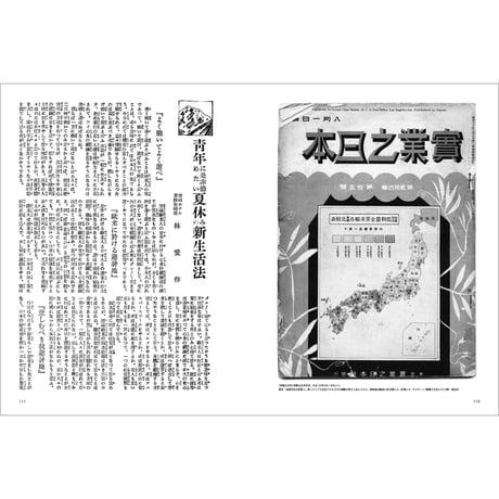 Vol.28　OUTSIDE JOURNAL 2013・野生のレッスン
