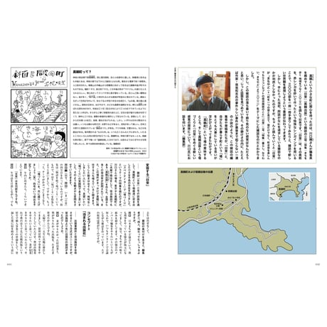 Vol.56　場づくりのヒント
