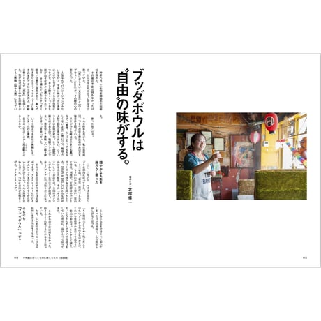 Vol.42　新しい食堂