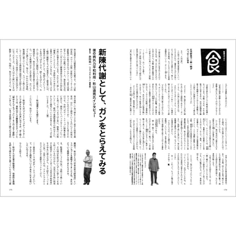 Vol.32　ボディトリップ