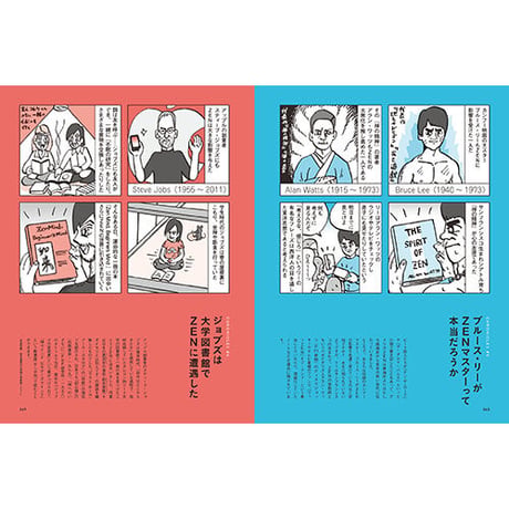 Vol.31　禅とサブカルチャー