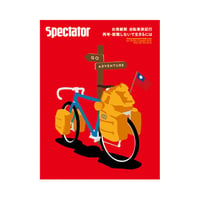 Vol.23　台湾縦断 自転車紀行／再考・就職しないで生きるには