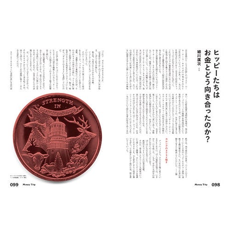 Vol.30　SEEK & FIND Whole Earth Catalog《2》