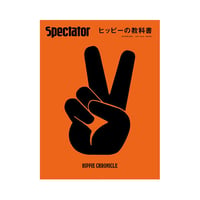 Vol.44　ヒッピーの教科書