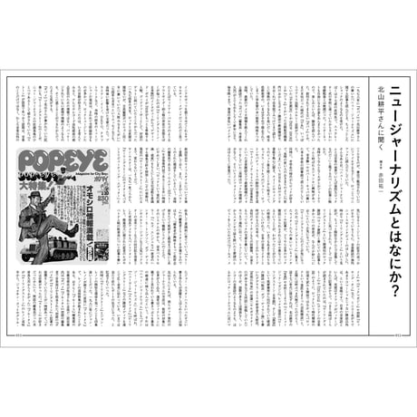 Vol.33　クリエイティブ文章術