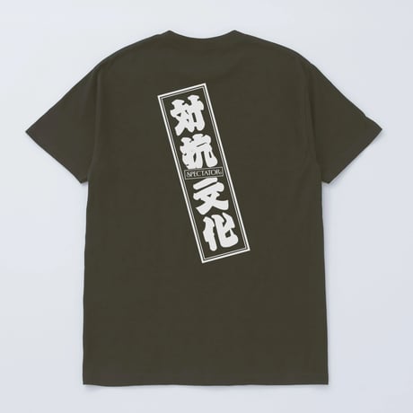CATEGORY GOODS | SPECTATOR WEB STORE