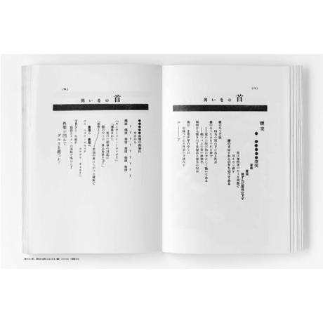 Vol.54　パンクの正体