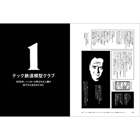 Vol.50　まんがで学ぶ メディアの歴史