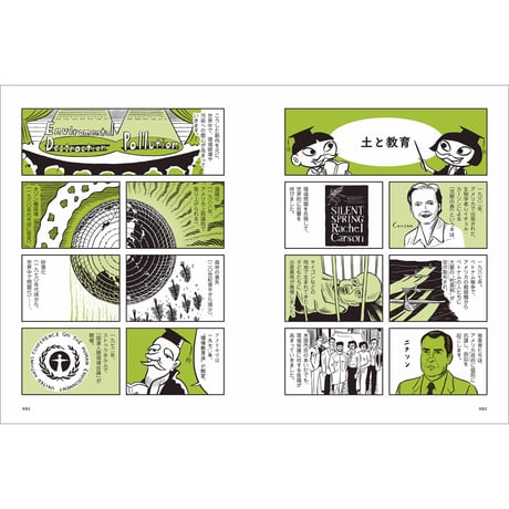 Vol.47　土のがっこう
