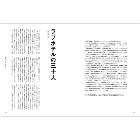 Vol.33　クリエイティブ文章術