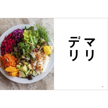 Vol.42　新しい食堂