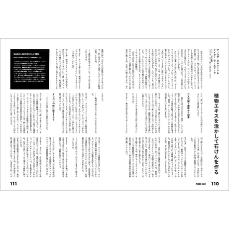 Vol.34　ポートランドの小商い