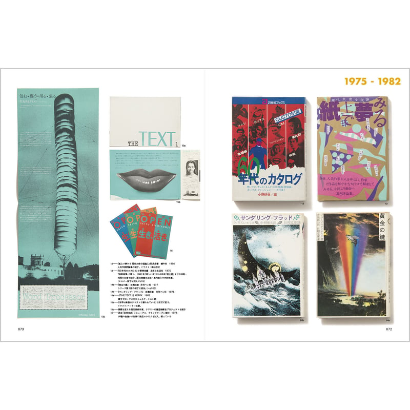 Vol.46 秋山道男 編集の発明家 | SPECTATOR WEB STORE