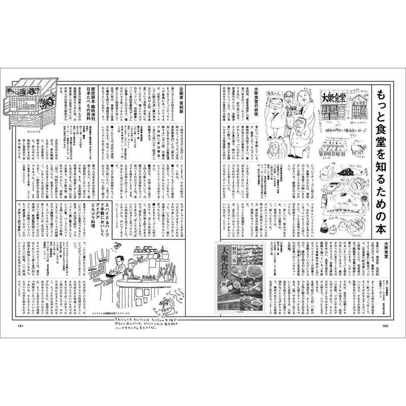 【美品】月刊食堂バックナンバー2022.2〜2023.1 全12冊 美品】月刊食堂バックナンバー2022.2〜2023.1 全12冊 - メルカリ