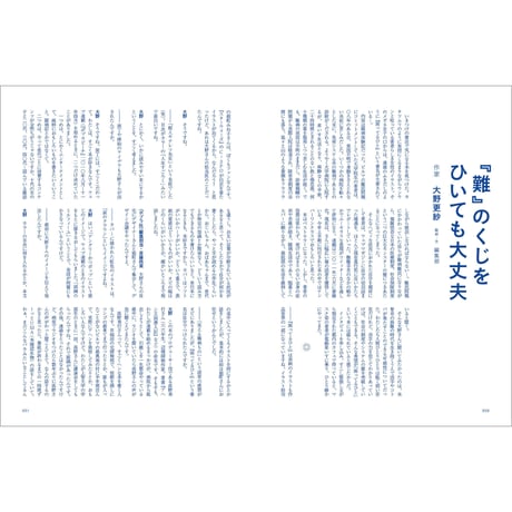 Vol.24　これからの日本について語ろう