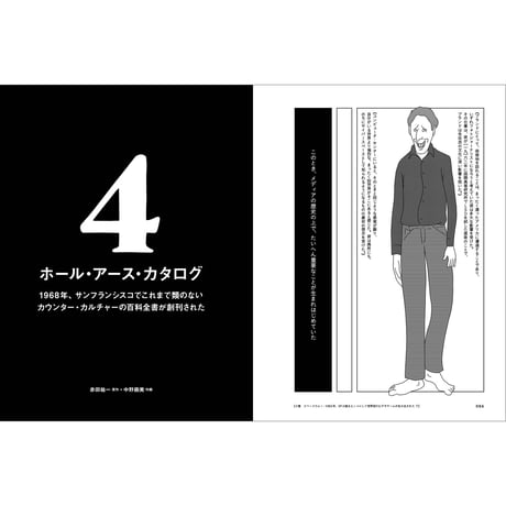 Vol.50　まんがで学ぶ メディアの歴史