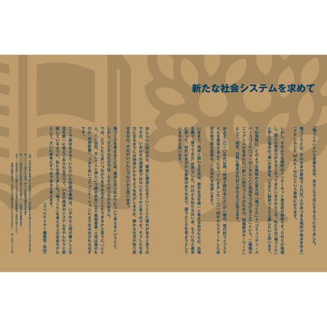 Vol.56　場づくりのヒント
