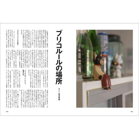 Vol.42　新しい食堂