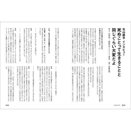 Vol.37　北山耕平