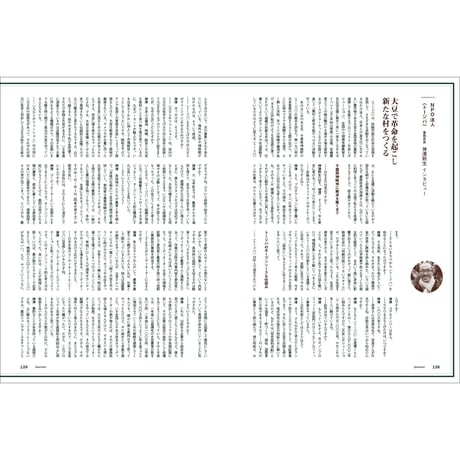 Vol.23　台湾縦断 自転車紀行／再考・就職しないで生きるには