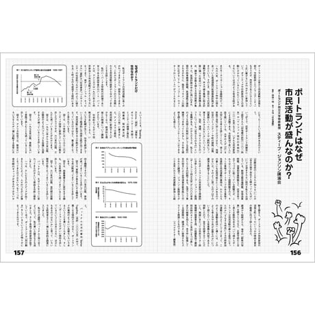 Vol.34　ポートランドの小商い