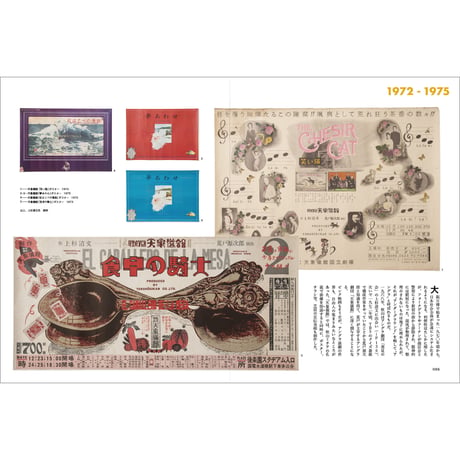 Vol.46　秋山道男　編集の発明家