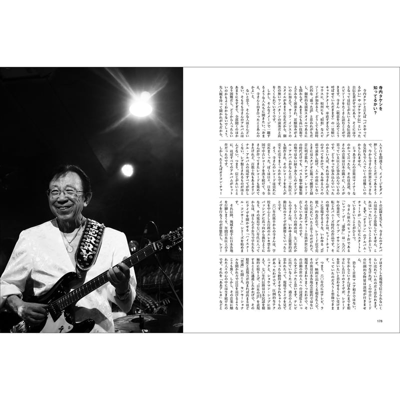 Vol.46 秋山道男 編集の発明家 | SPECTATOR WEB STORE