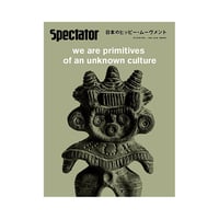 Vol.45　日本のヒッピー・ムーヴメント