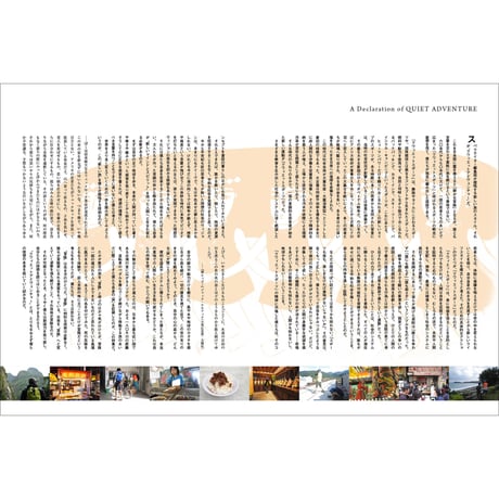 Vol.23　台湾縦断 自転車紀行／再考・就職しないで生きるには