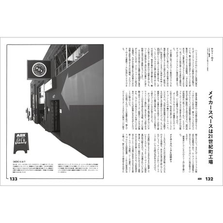 Vol.34　ポートランドの小商い