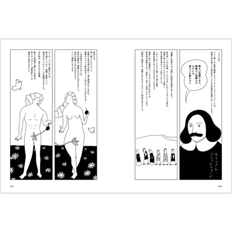 Vol.49　自然って何だろうか