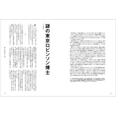 Vol.33　クリエイティブ文章術