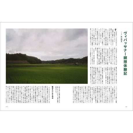 Vol.24　これからの日本について語ろう
