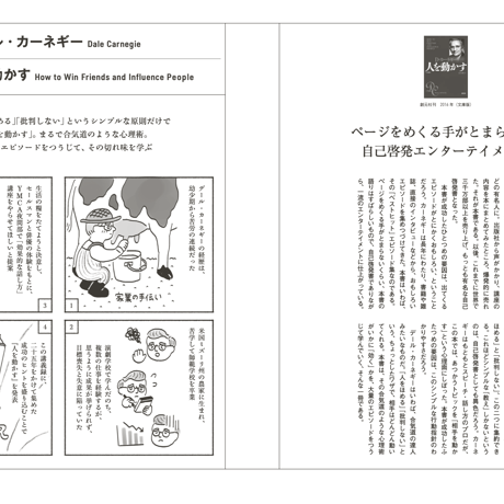Vol.51　自己啓発のひみつ