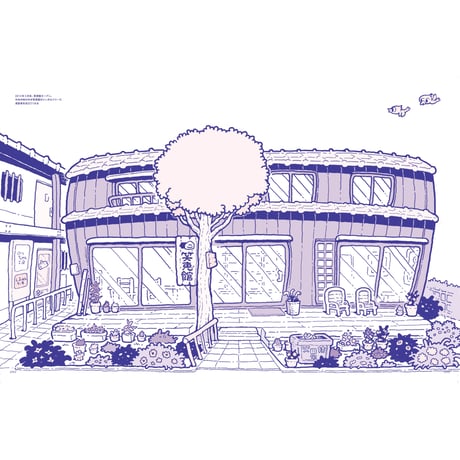 Vol.56　場づくりのヒント